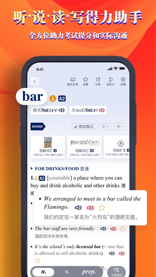 牛津高阶词典第10版app v2.3.0