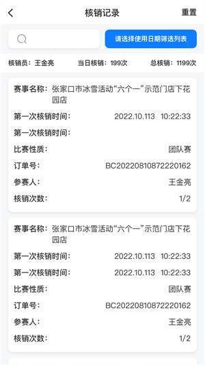 乐冰雪教练 v2.1.05