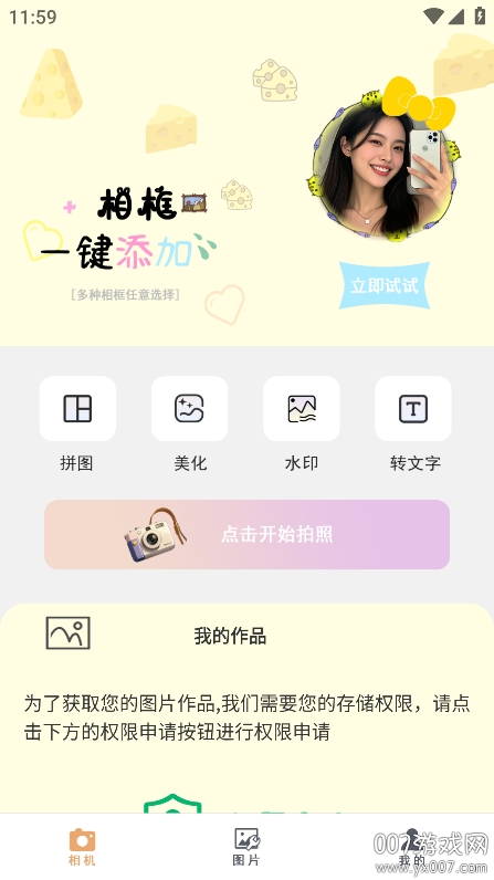 芝士相机app安卓版下载 v1.0.0