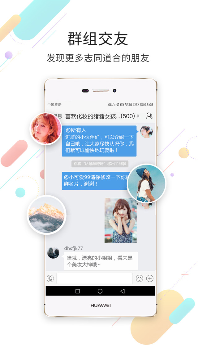 嘉兴圈软件 v6.4.0