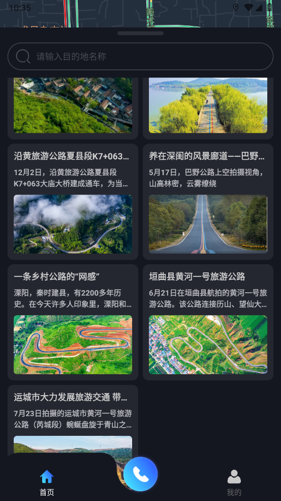 高速电子眼 v2.1.1