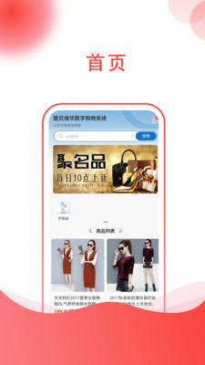 楚贝多商城app v1.0.3