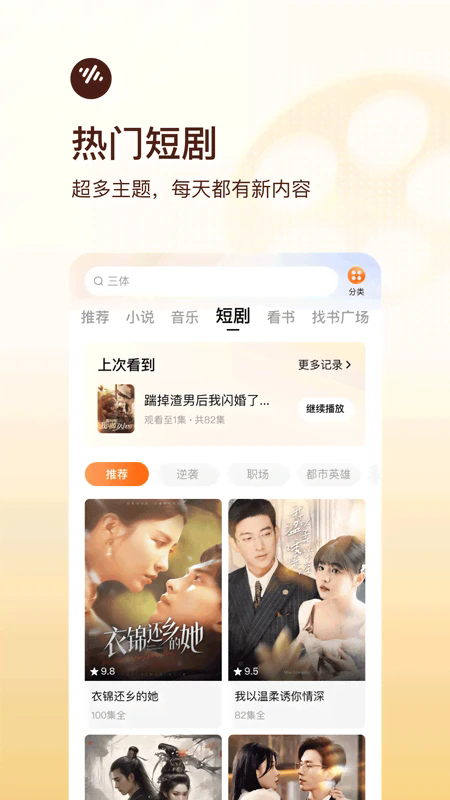 番茄畅听app最新版 v6.2.8.32