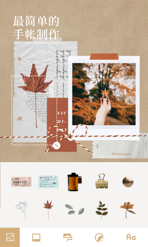 nichi日常 app官方版