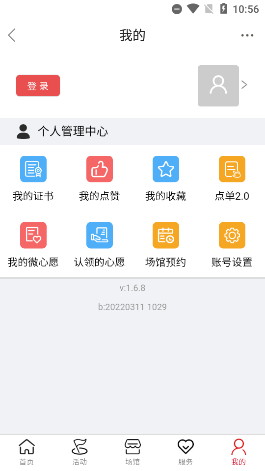 智慧蔡甸app