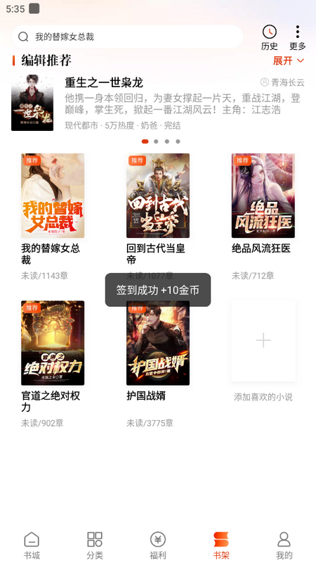 必阅免费小说app v2.46.06