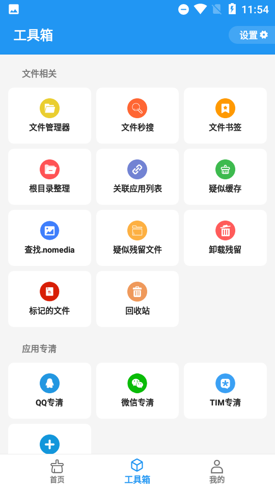 雪豹速清最新版app v2.9.9