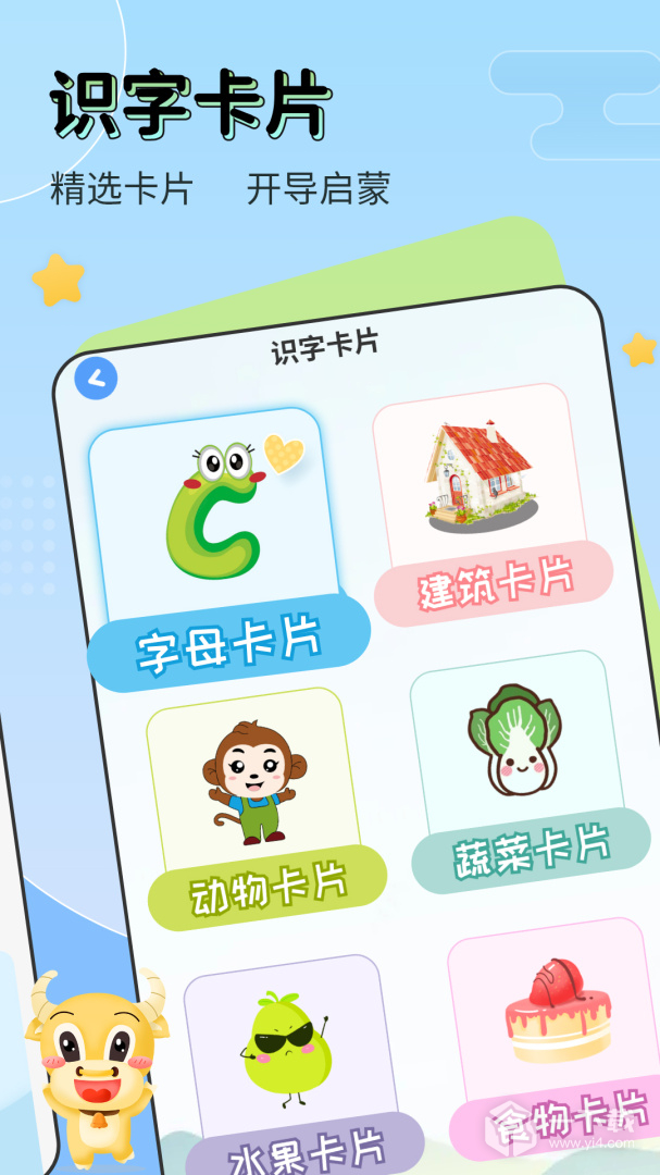 儿童学汉字 v6.6