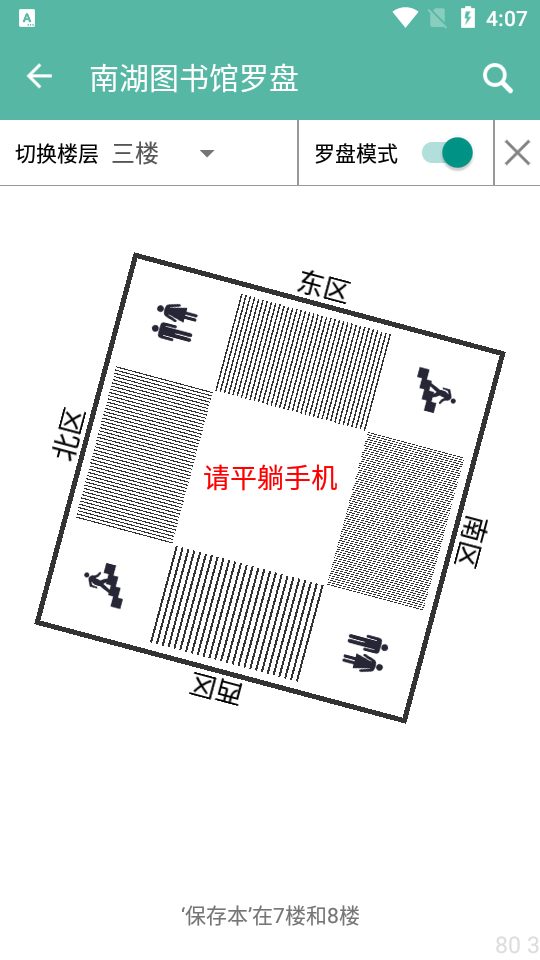 掌上理工大app安卓版