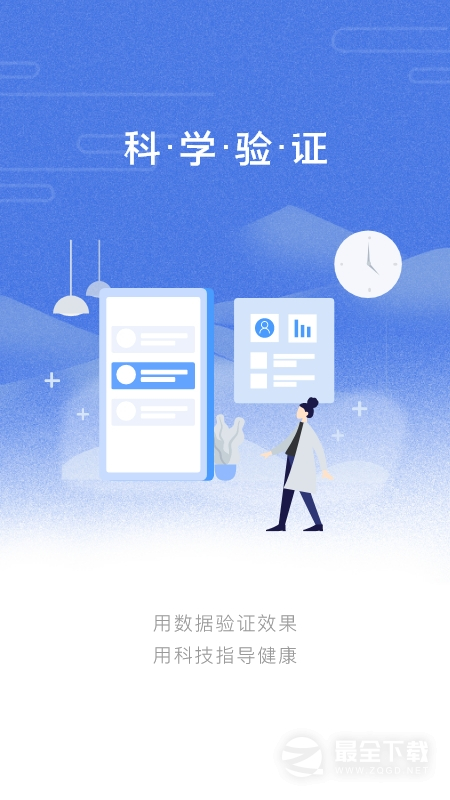 乐尔健康 v2.20.0