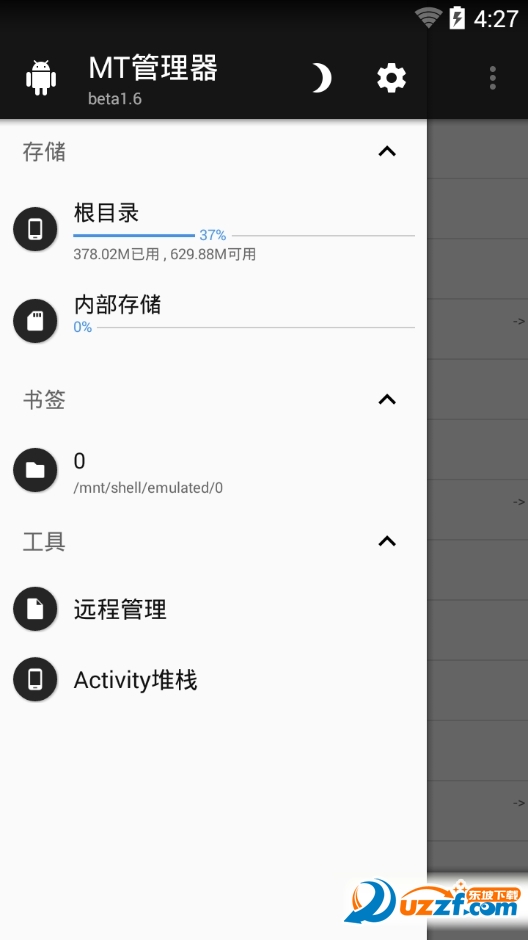 MT管理器2.19.0永久会员修改版 v2.19.0V