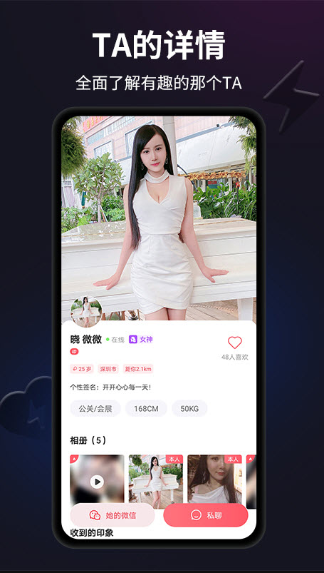 闪月交友app安卓版 v1.4.5