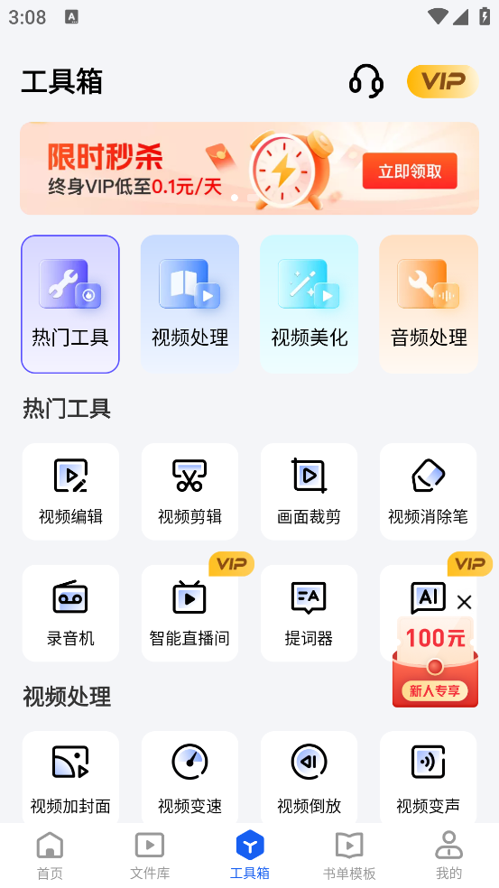 迅捷视频转换器官方版 v4.1.0.1