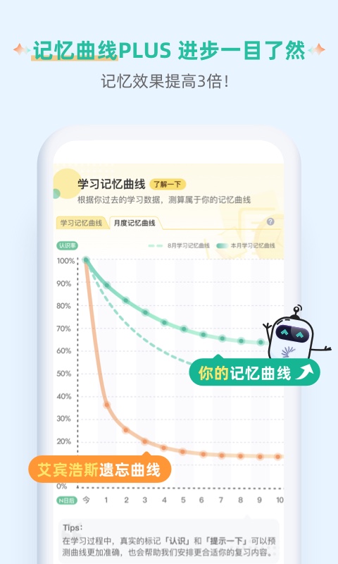扇贝单词英语版app v6.1.602