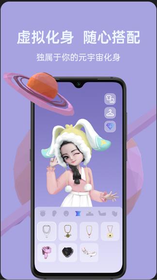 比邻星球app下载 v1.1.3