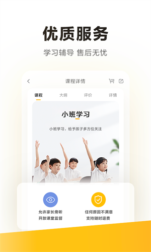 学而思 v7.60.1