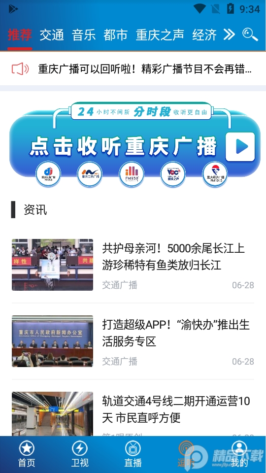 第1眼新闻app v2.5.1