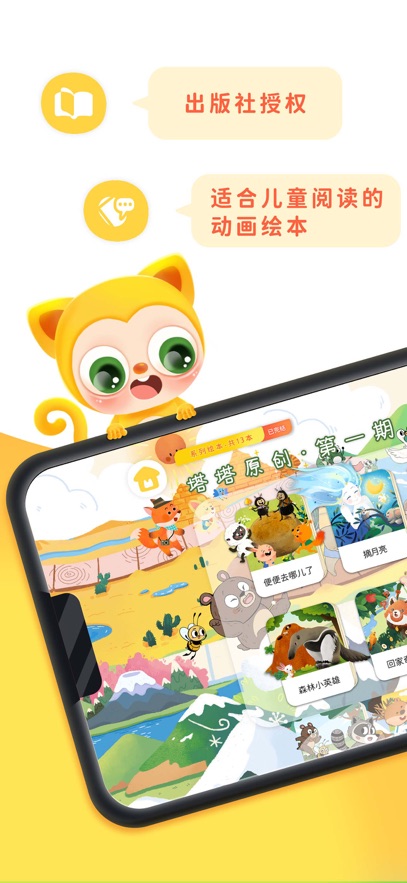 塔塔悦读app v1.0.15