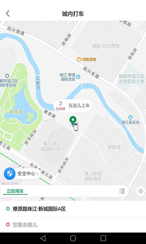 资运出行app v6.1.10.58