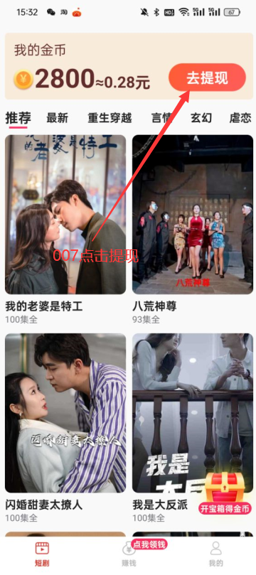 天天追好剧赚钱软件下载 v1.1.1