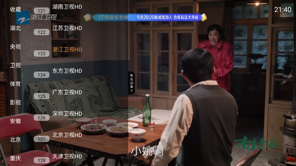 云帆直播tv版 v1.0.0