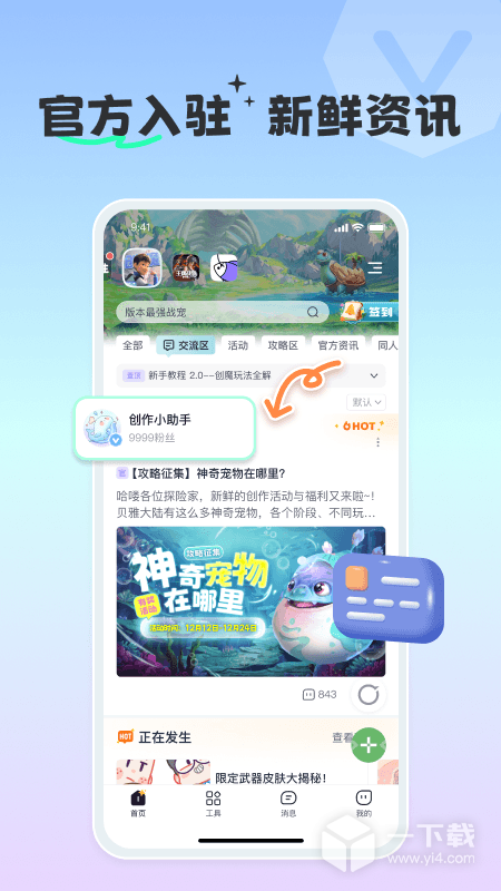 摸鱼社 v3.17.1
