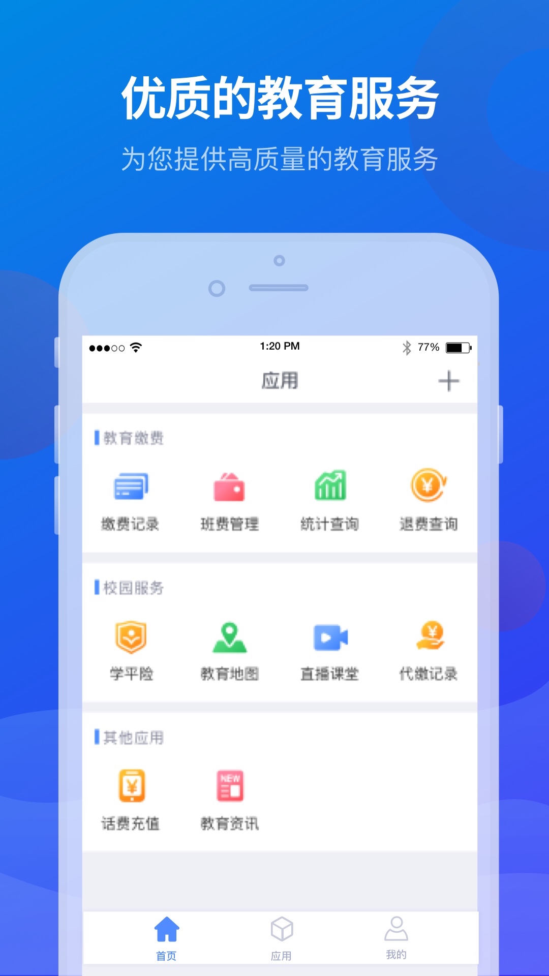 宁财缴费app下载安装 v5.6.1.00
