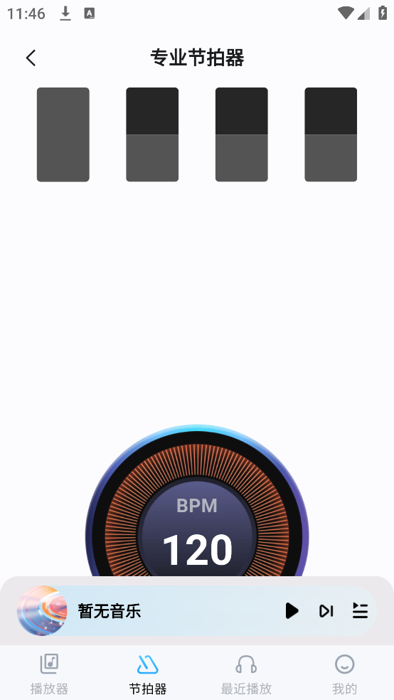 音乐盒子app v1.0.7