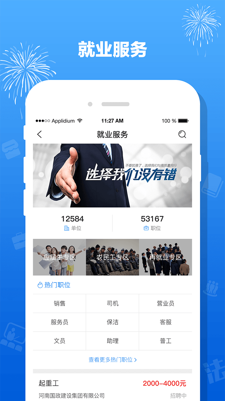 豫工惠app v4.4.9