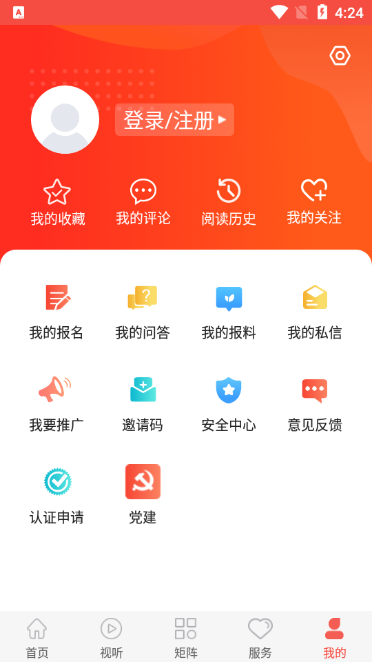 冀云沧州最新版 v1.8.6