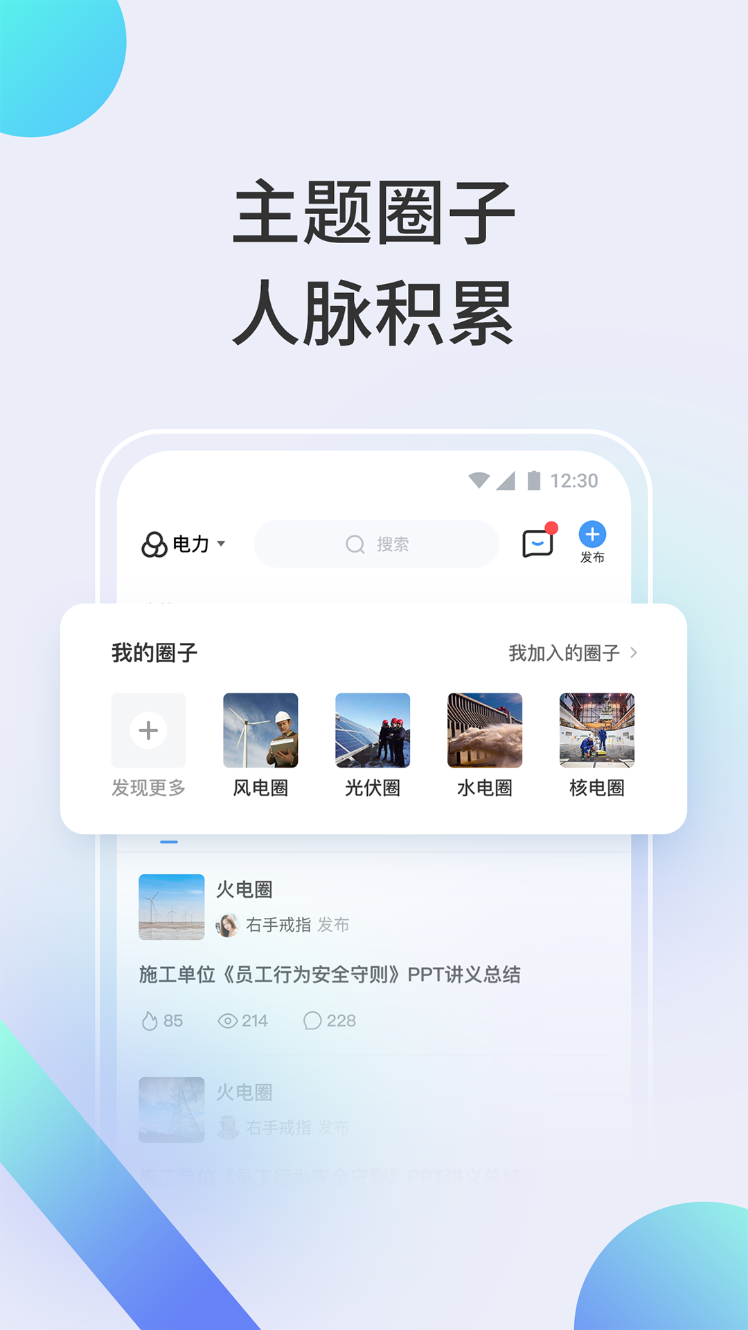 北极星学社app v5.8.6