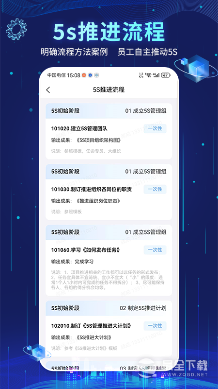 精益管理 v2.4.0473