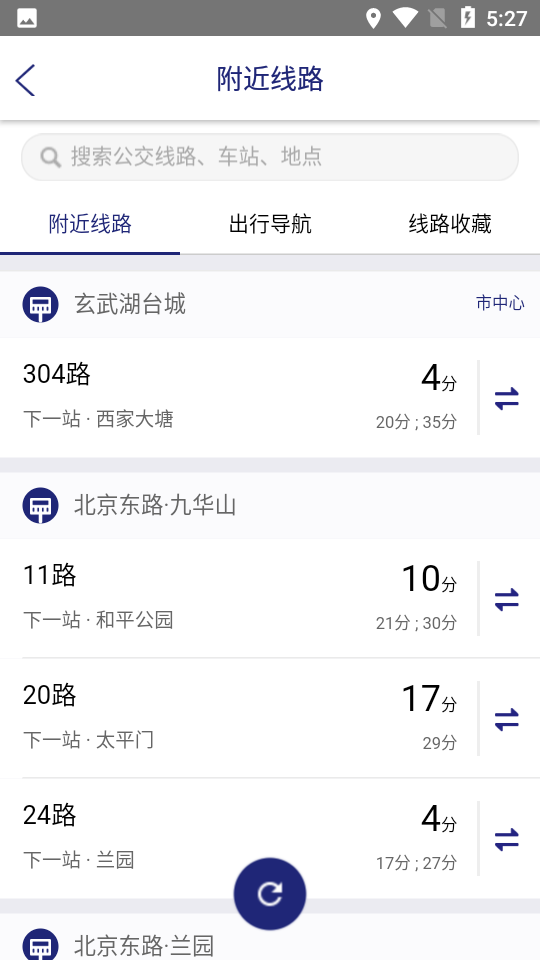 南京公交在线app v1.1