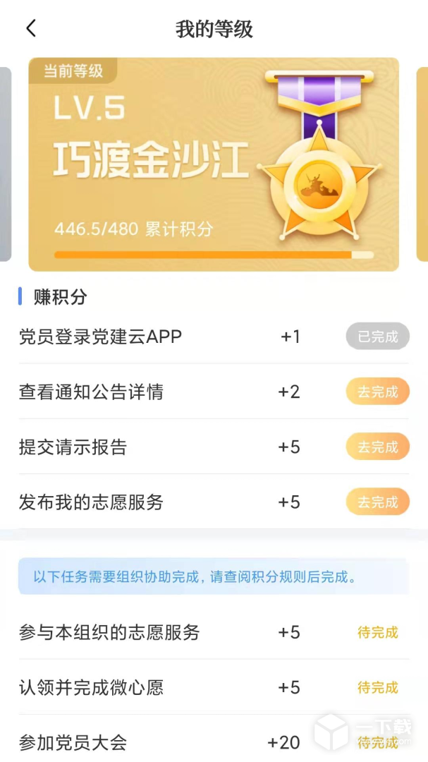 赣鄱党建云 v5.9.11