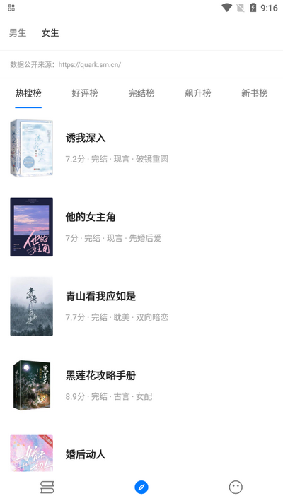 书海小说免费版 v3.22.021721