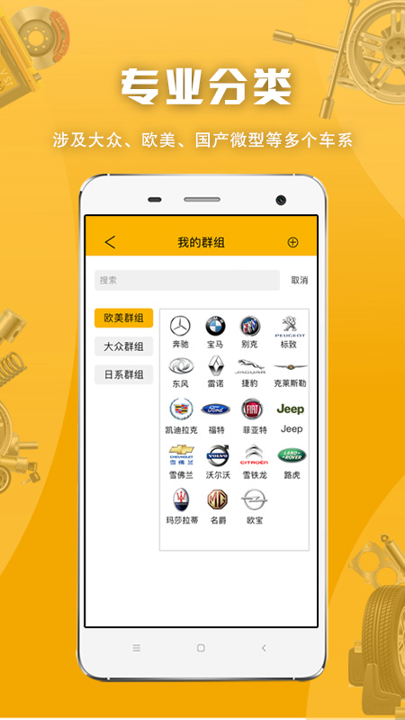 派配配app v2.1.3.9