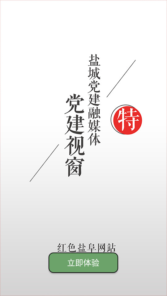铁军号角app v1.0.4