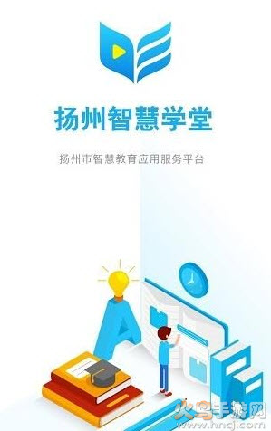 扬州智慧学堂app v7.0.7