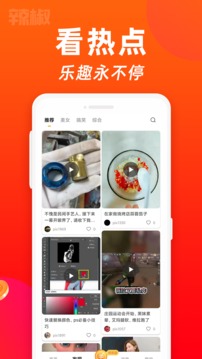 辣椒短视频软件下载 v2.2.8