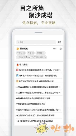 极目新闻app v9.4.9