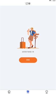 老中铁路官方app(LCR Ticket) v1.0.030