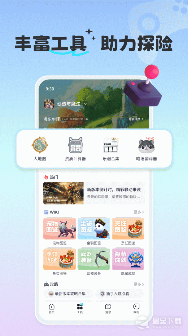 摸鱼社 v3.17.1
