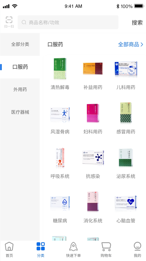 药约约客户端 v1.8.11