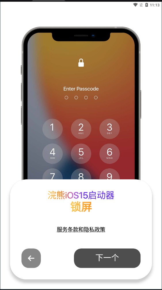 小浣熊模拟器仿ios系统(iLauncher) vv2.1.1