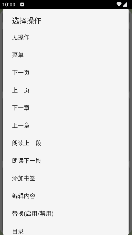 黑猫小说app最新安卓版 v1.2.0