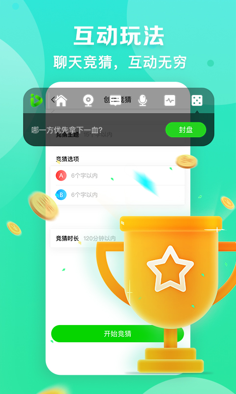 爱奇艺播播机app v9.12.0