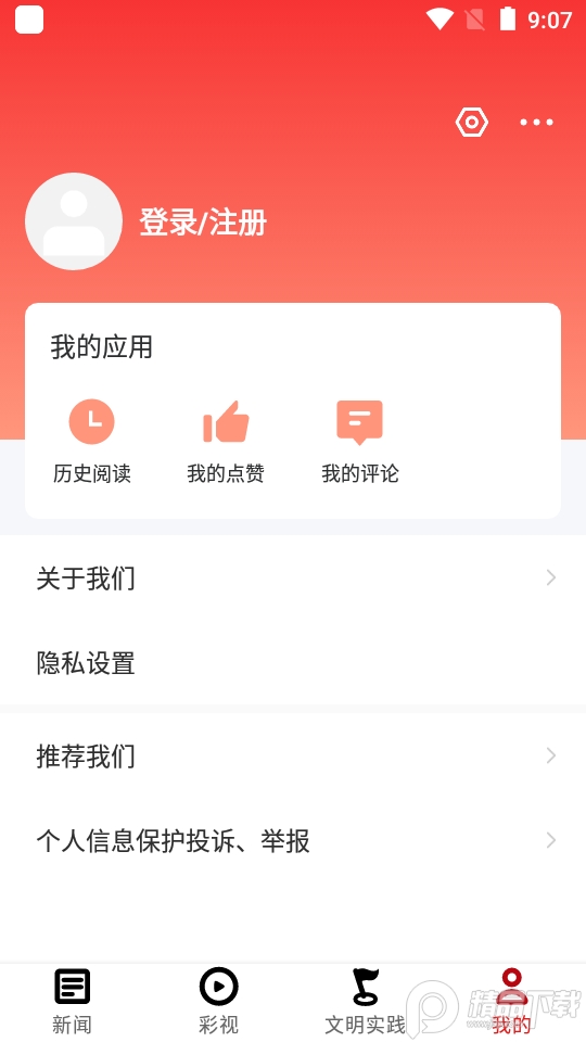 凤鸣高冈app最新版 v1.0.1