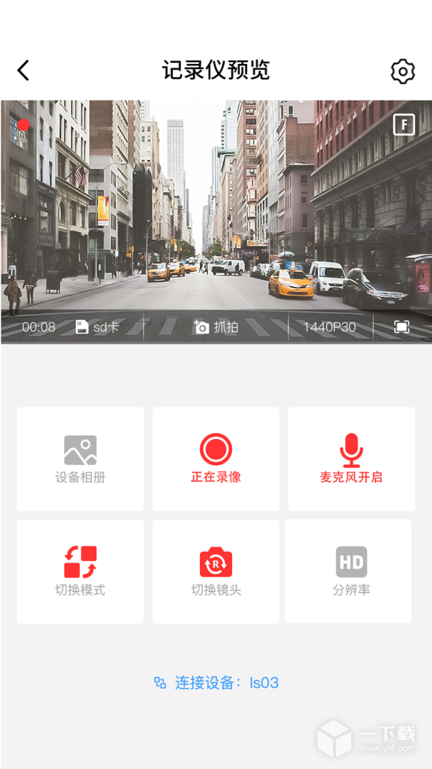 凌度车生活 v6.6.0.239