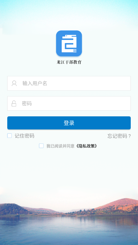 龙江干部教育app v2.3.7