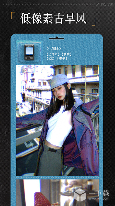 ProCCD复古CCD相机 v5.5.2